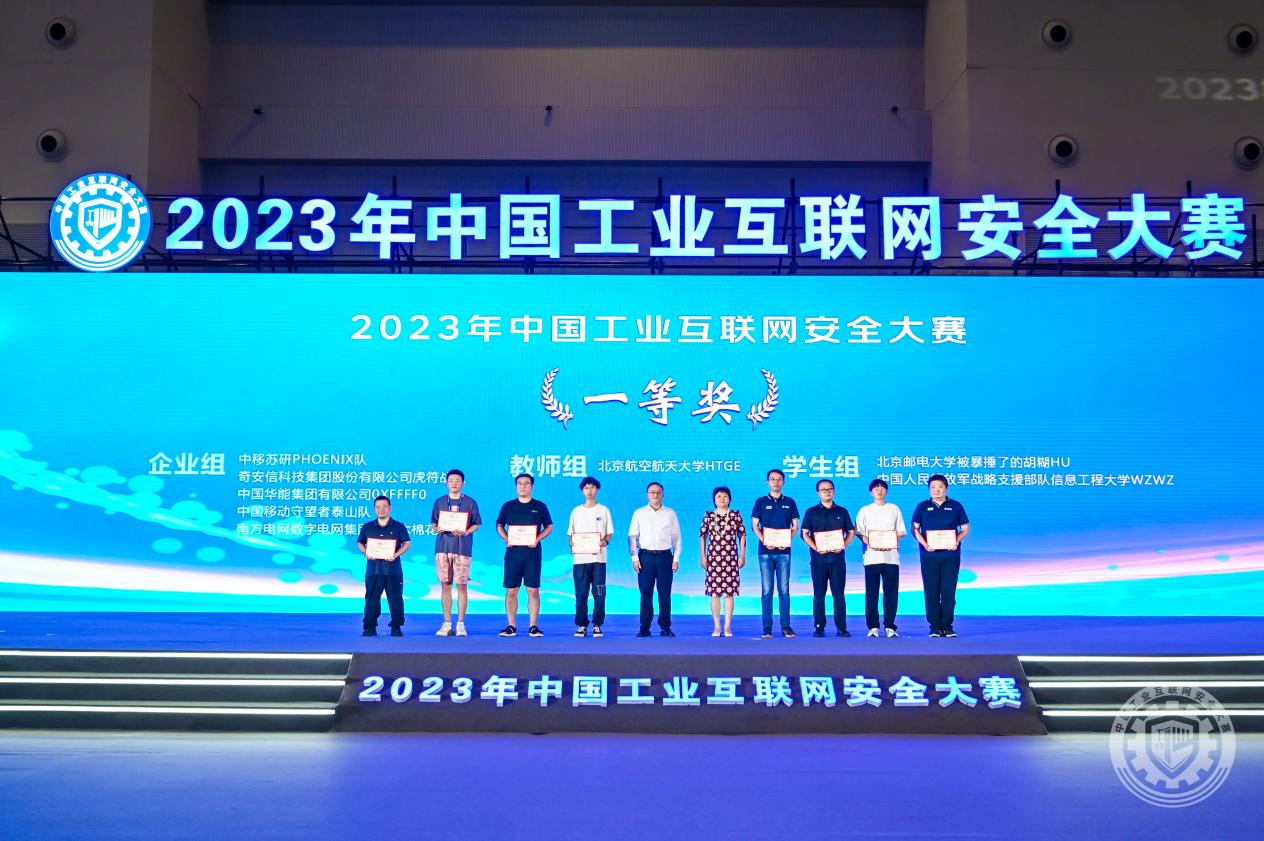 帅哥美女努力坤坤2023年中国工业互联网安全日逼艹逼视频